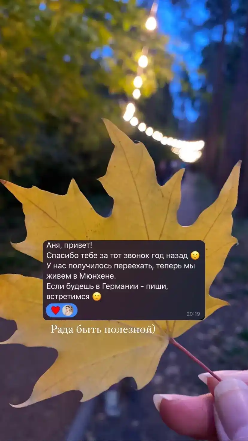 Отзыв клиента